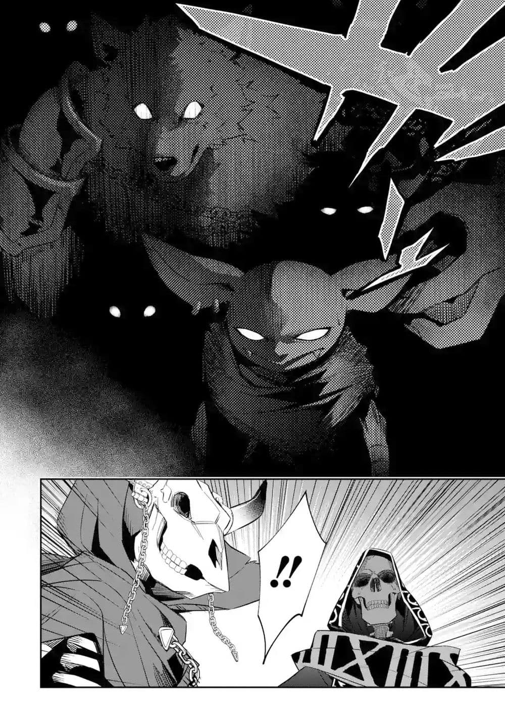 The Executed Sage Is Reincarnated as a Lich and Starts an All-Out War 5.2-เส้นทางที่เลือก (2)