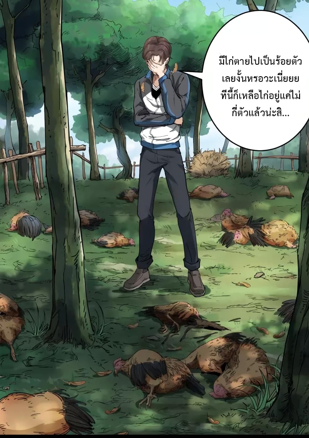 Doctor Poison 1-1