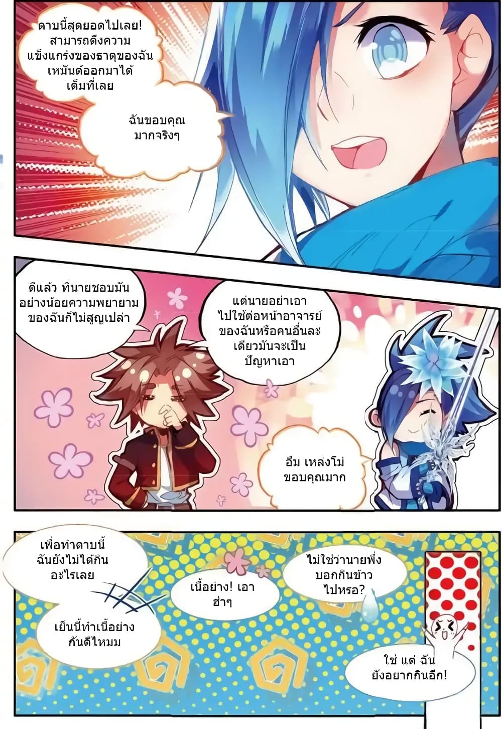 Legend of Phoenix 43-43