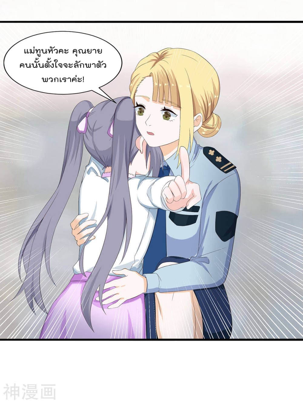 Why I Have Fairy Daugther! ไหงผม ถึงมีลูกสาวเป็นนางฟ้าได้ละเนี่ย!! 5-5