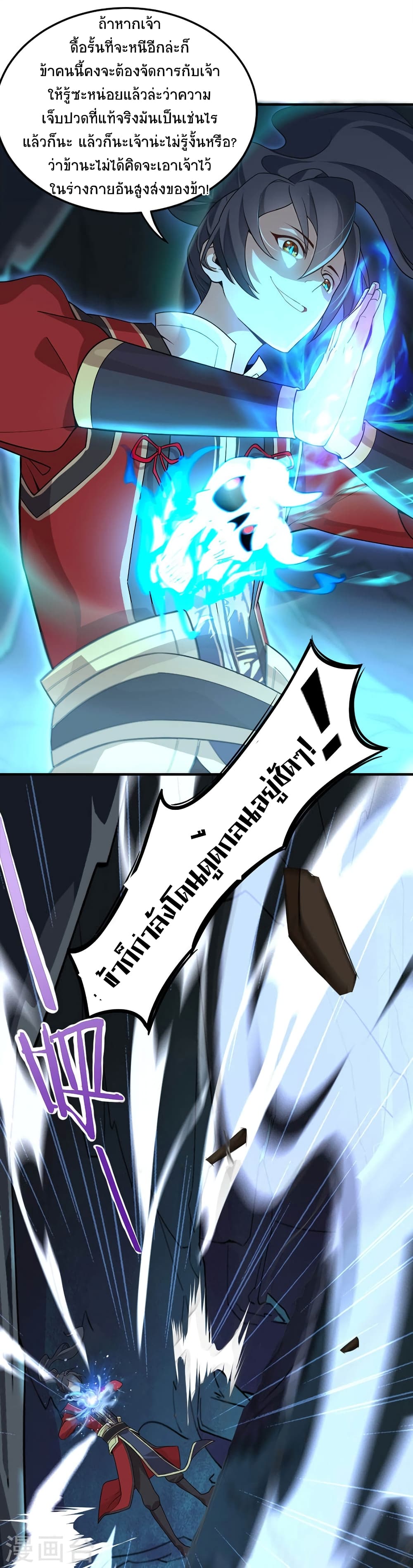 Return of Divine Emperor 45-45