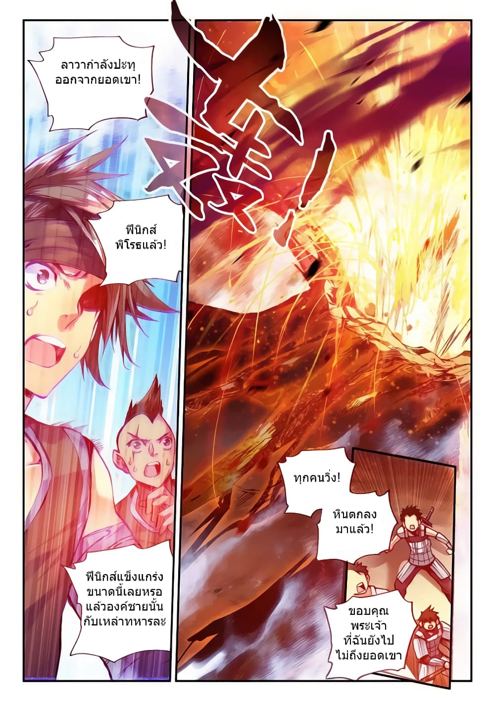 Legend of Phoenix 30-30