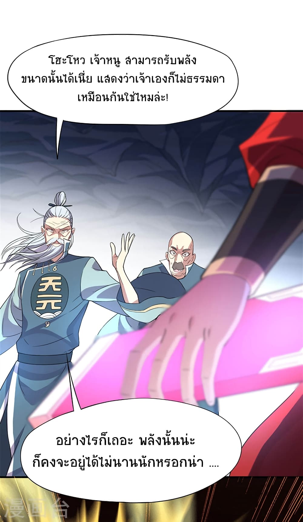 Return of Divine Emperor 48-48