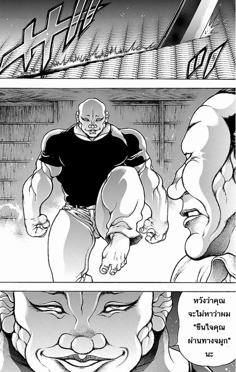 Baki Gaiden: Kenjin 2-ปีศาจผู้เลือดเย็น