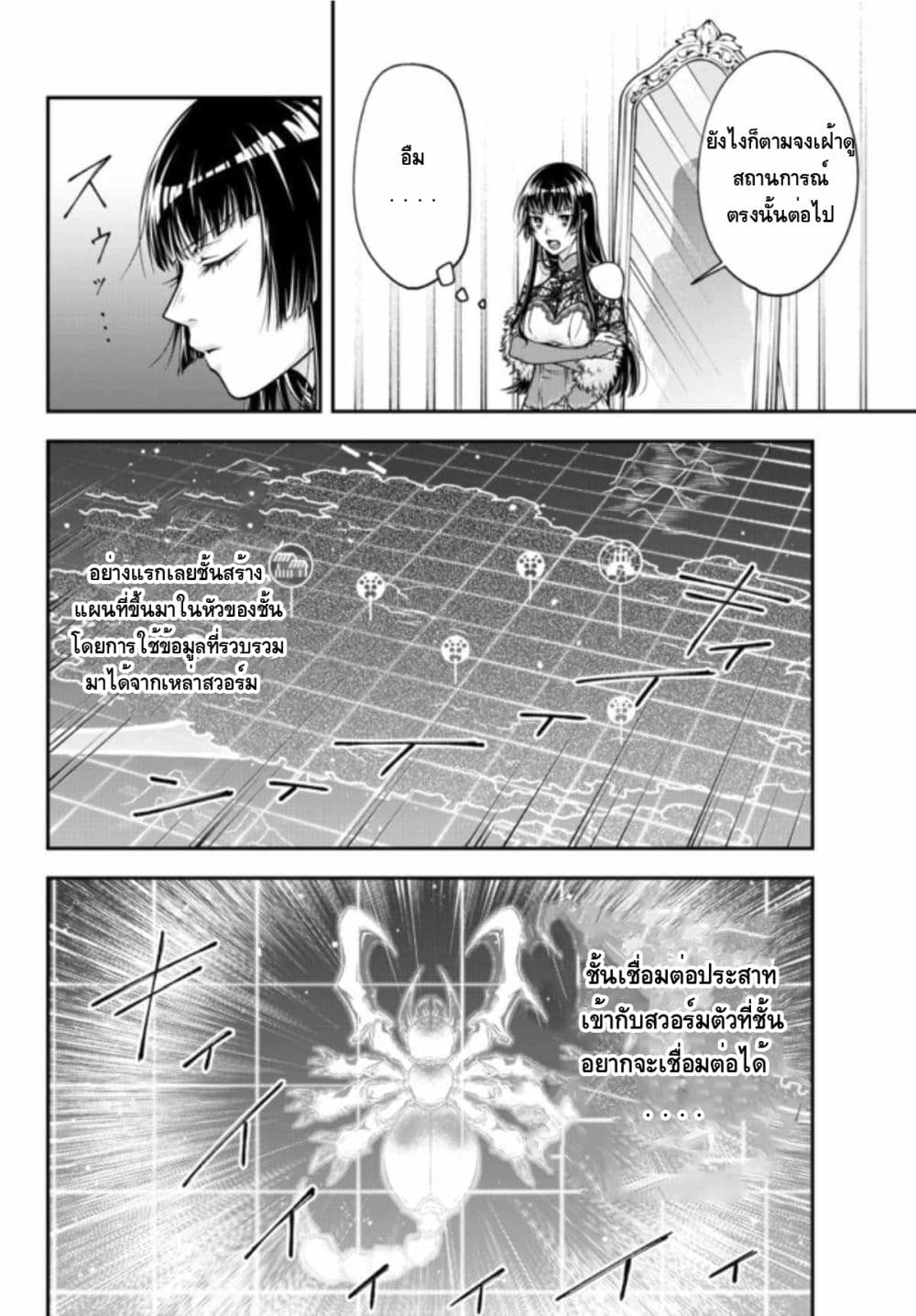 Her Majesty's Swarm 1-1