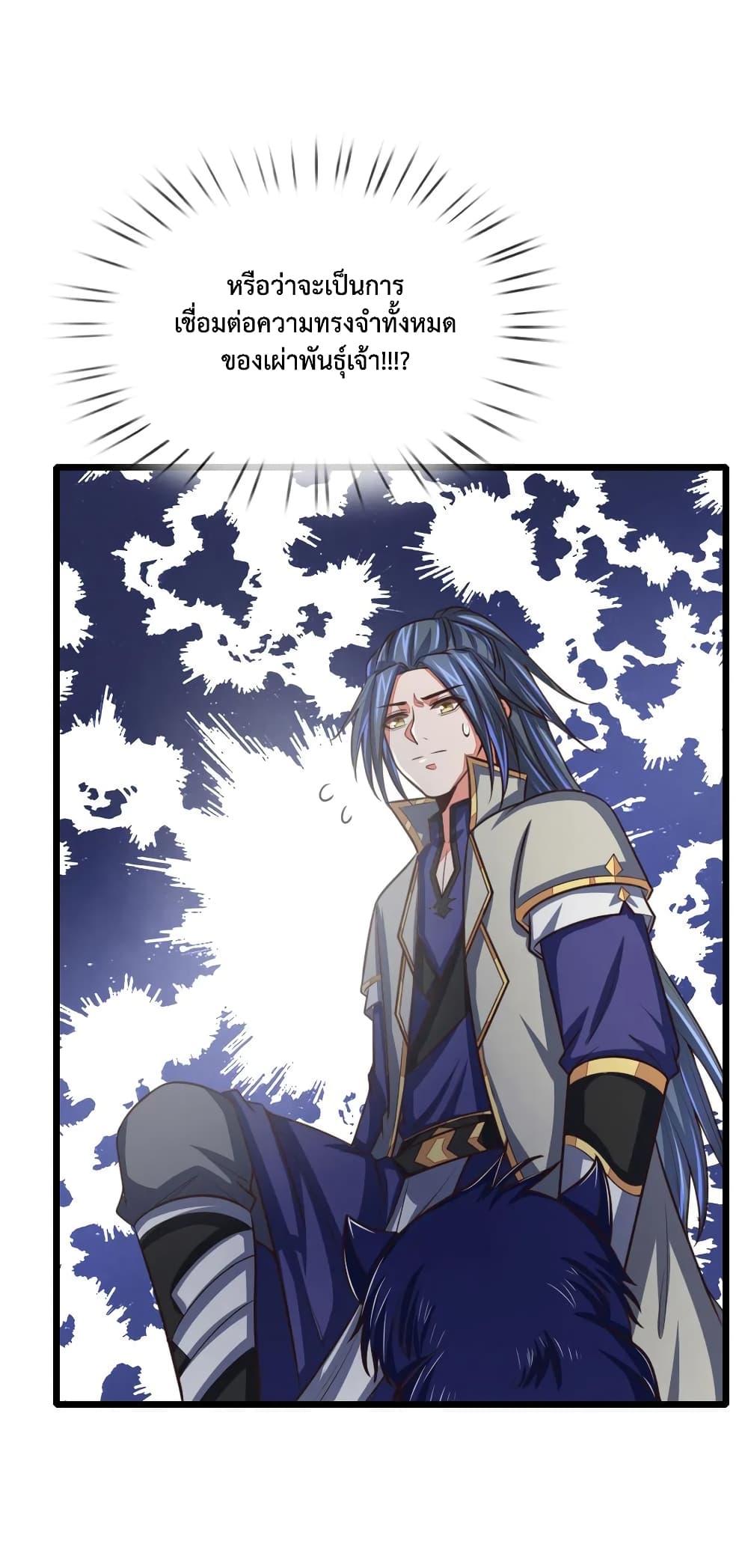 Shenwu Tianzun 120-120