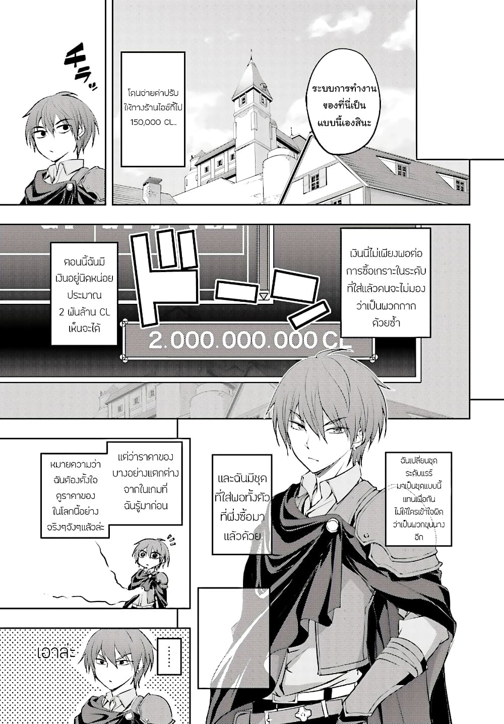 Moto Sekai Ichi'i Subchara Ikusei Nikki: Hai Player, Isekai wo Kouryakuchuu! 1-1