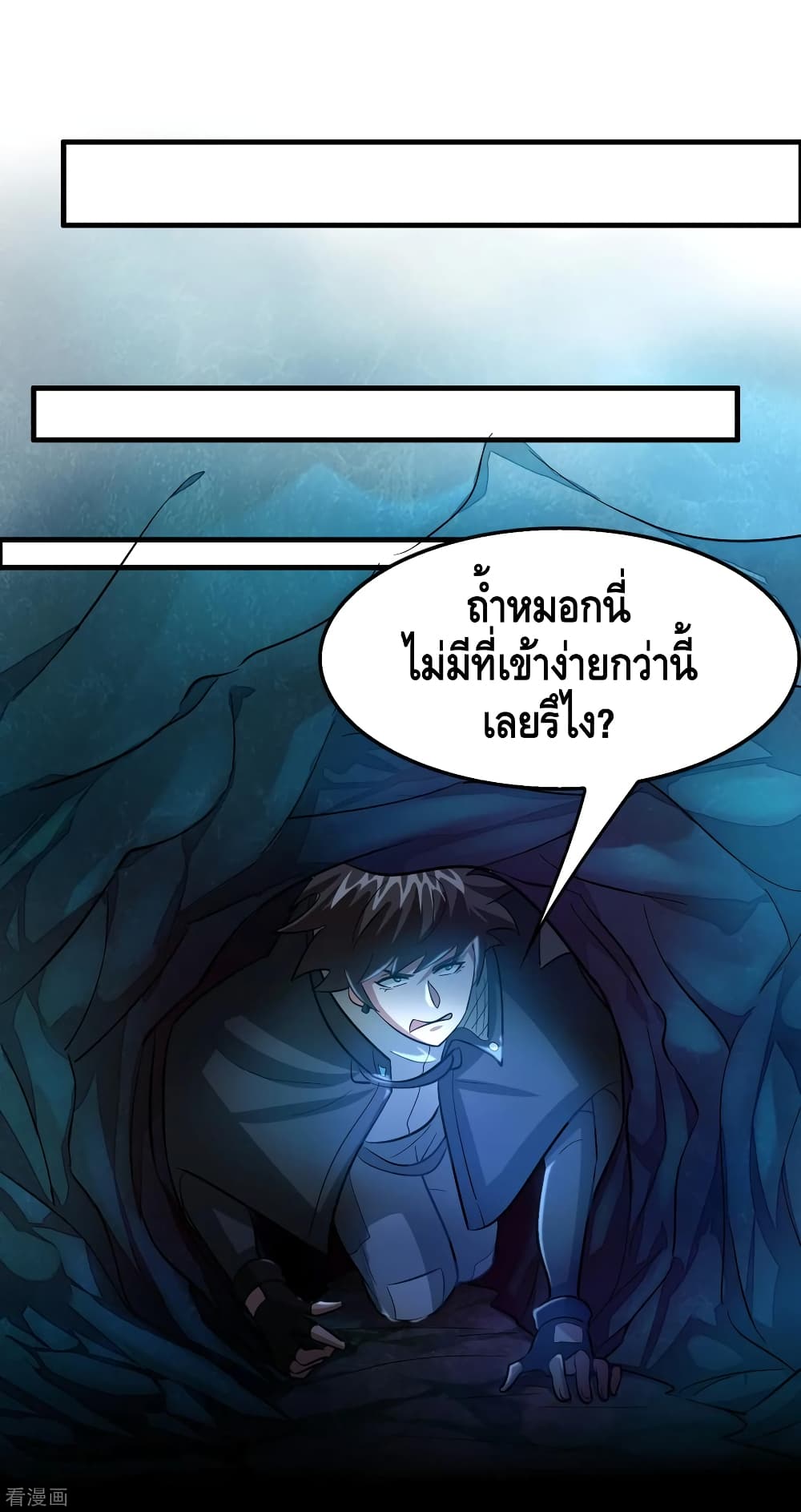Become God Merchant in The Other World ข้ามต่างโลกเพื่อเป็นพ่อค้าเทพสุดมั่งคั่ง 96-96