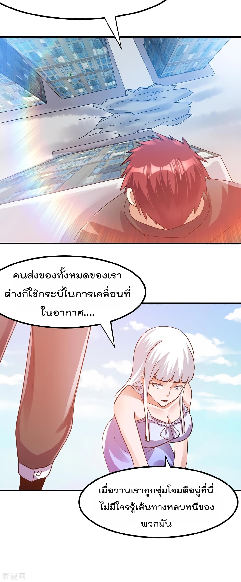 Immortal King of City ราชาอมตะแห่งนคร 123-123