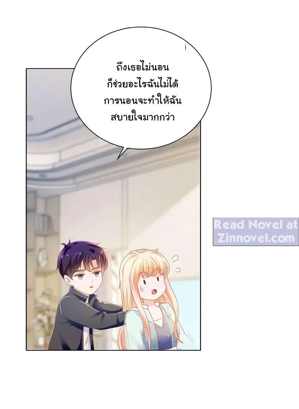 The Lovely Wife And Strange Marriage แผนรักลวงใจ 165-165