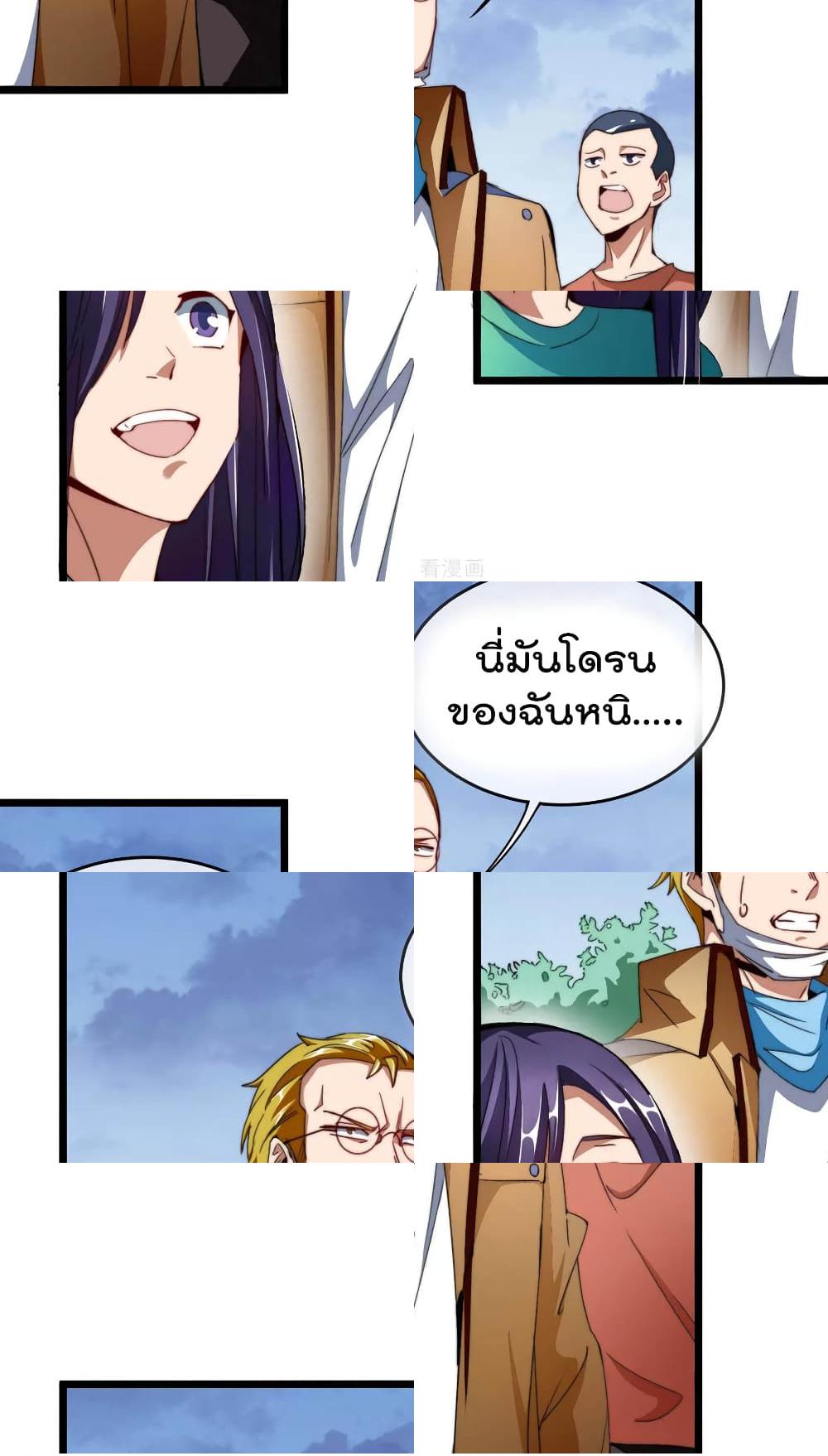 I am The Richest  in The World ข้านี่แหละจะรวยที่สุดในโลก! - 99 - 2