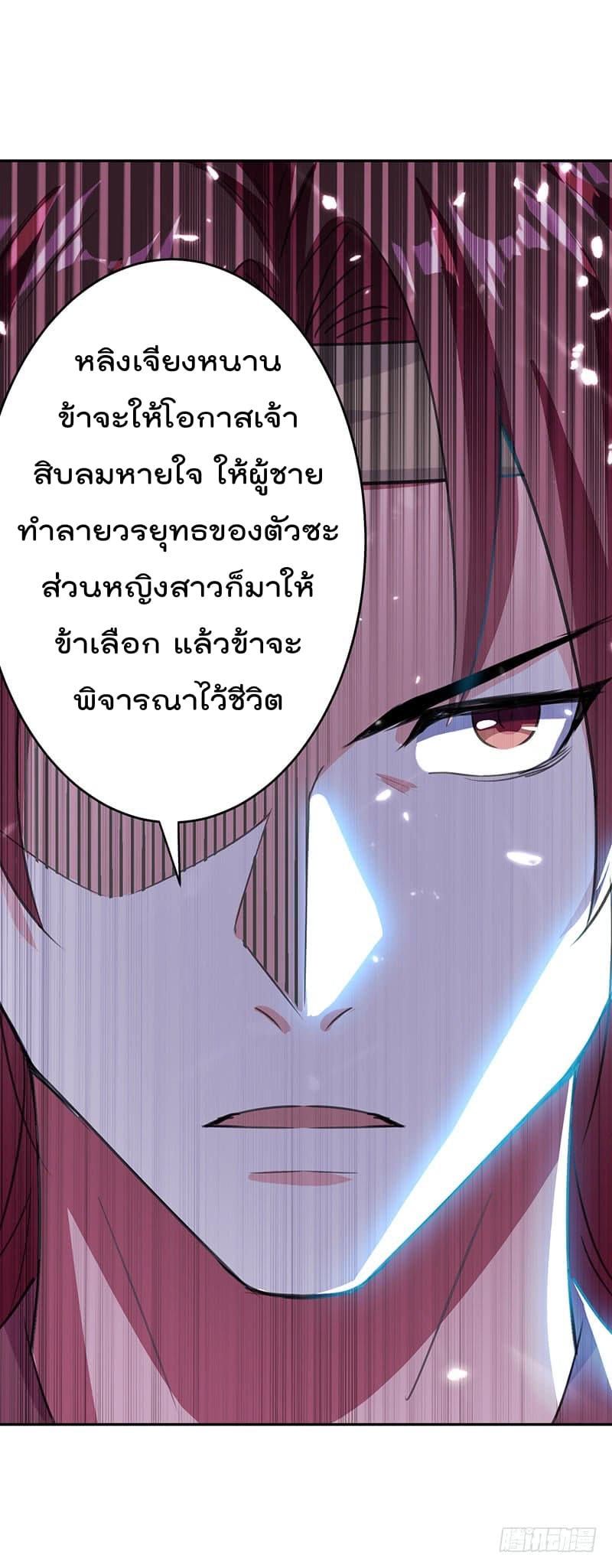 Emperor LingTian จักรพรรดิหลิงเทียน 32-32