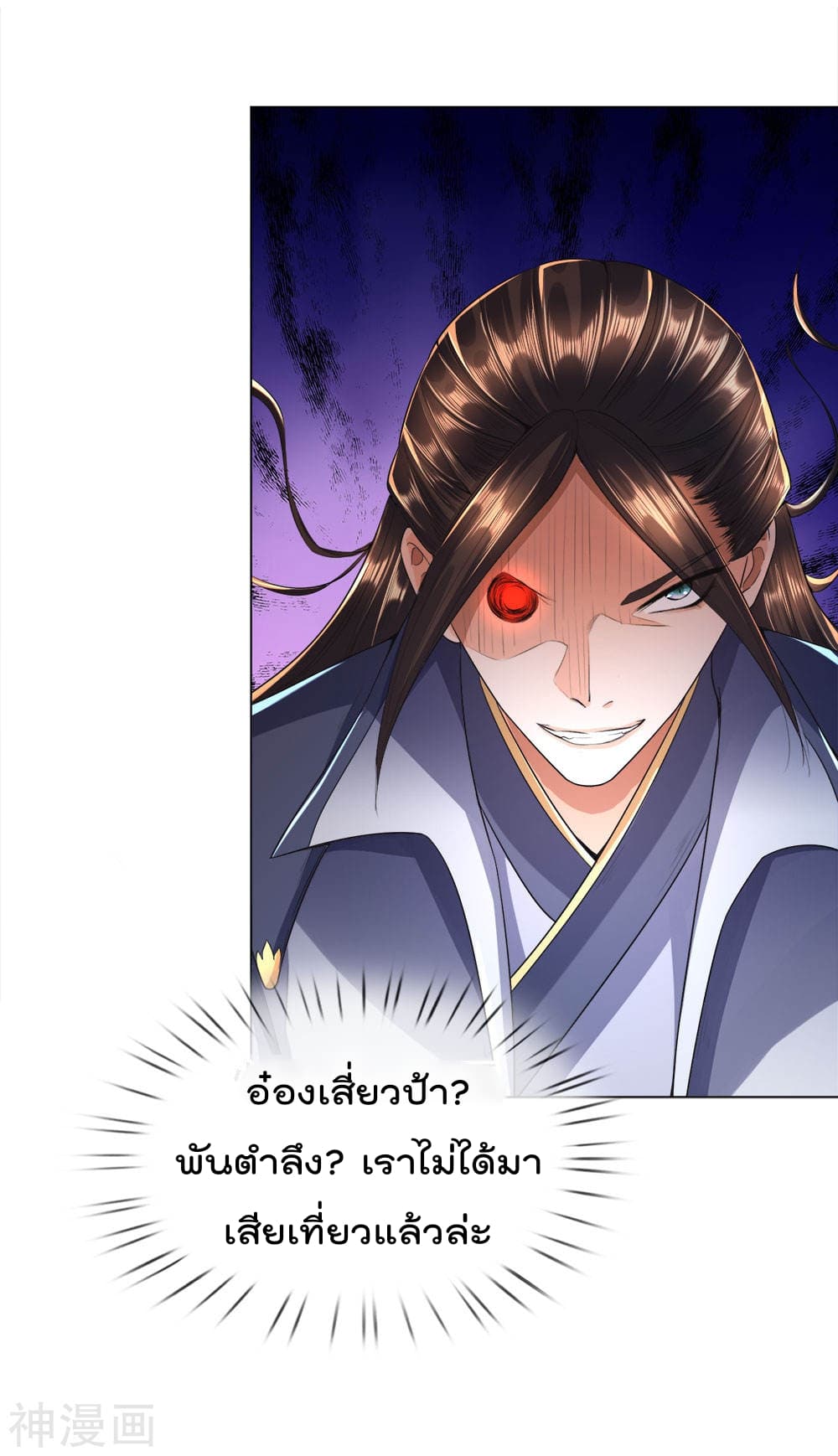 Peerless Ang Pao  สุดยอดอั่งเปาไร้เทียมทาน 19-19