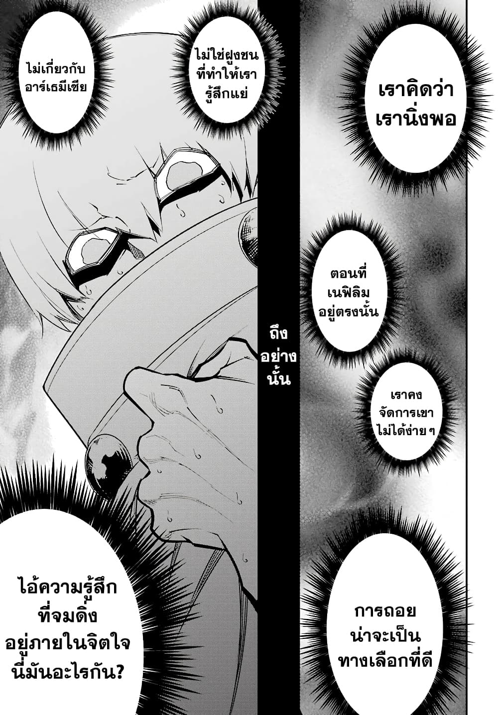 Ragna Crimson 12-ลั่นระฆังรบ