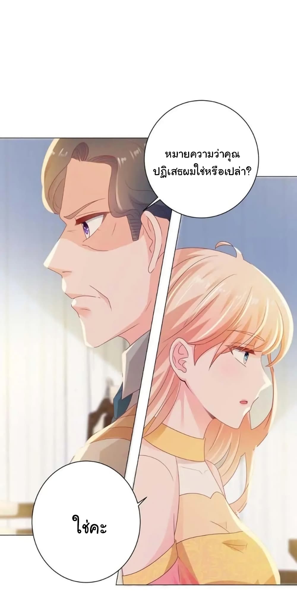 The Lovely Wife And Strange Marriage แผนรักลวงใจ 144-144