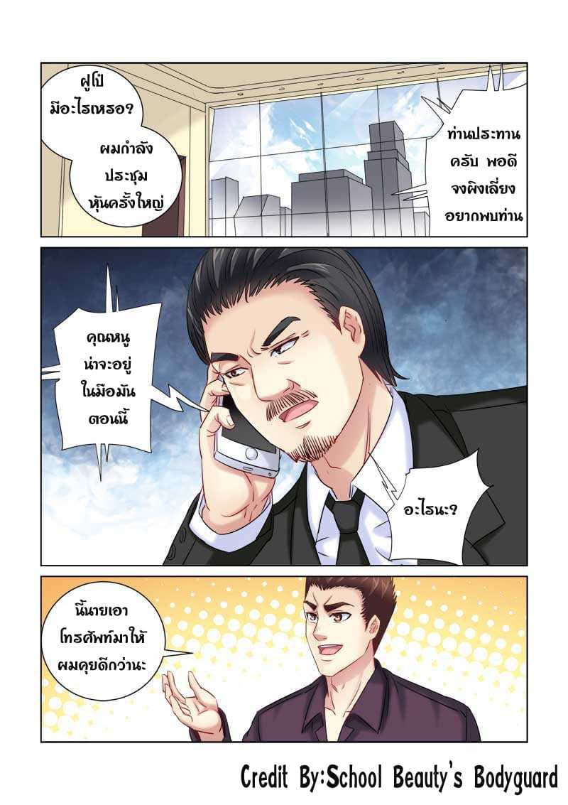 School Beauty's Bodyguard 216-216