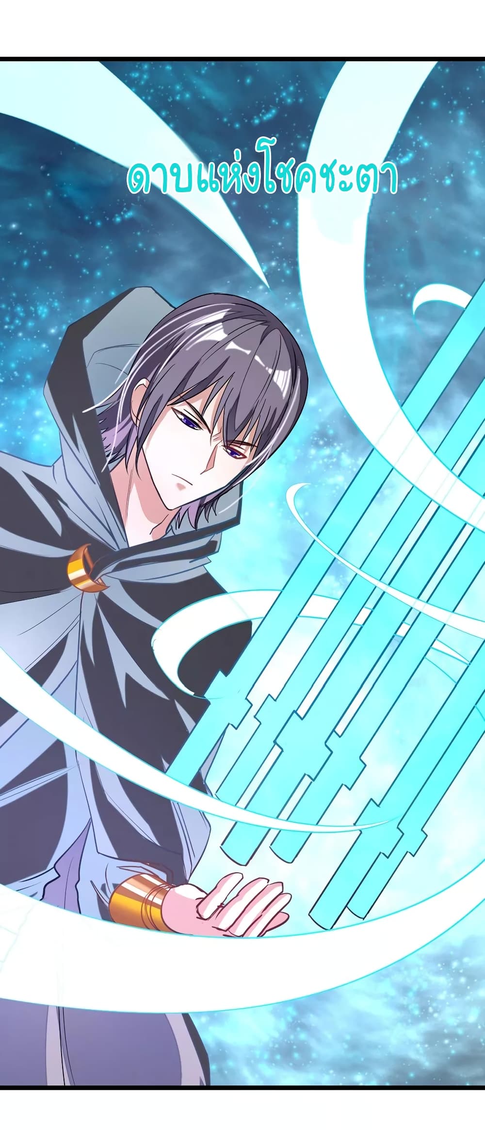 Nine Sun God King ราชันย์เทพเก้าสุริยัน 88-88
