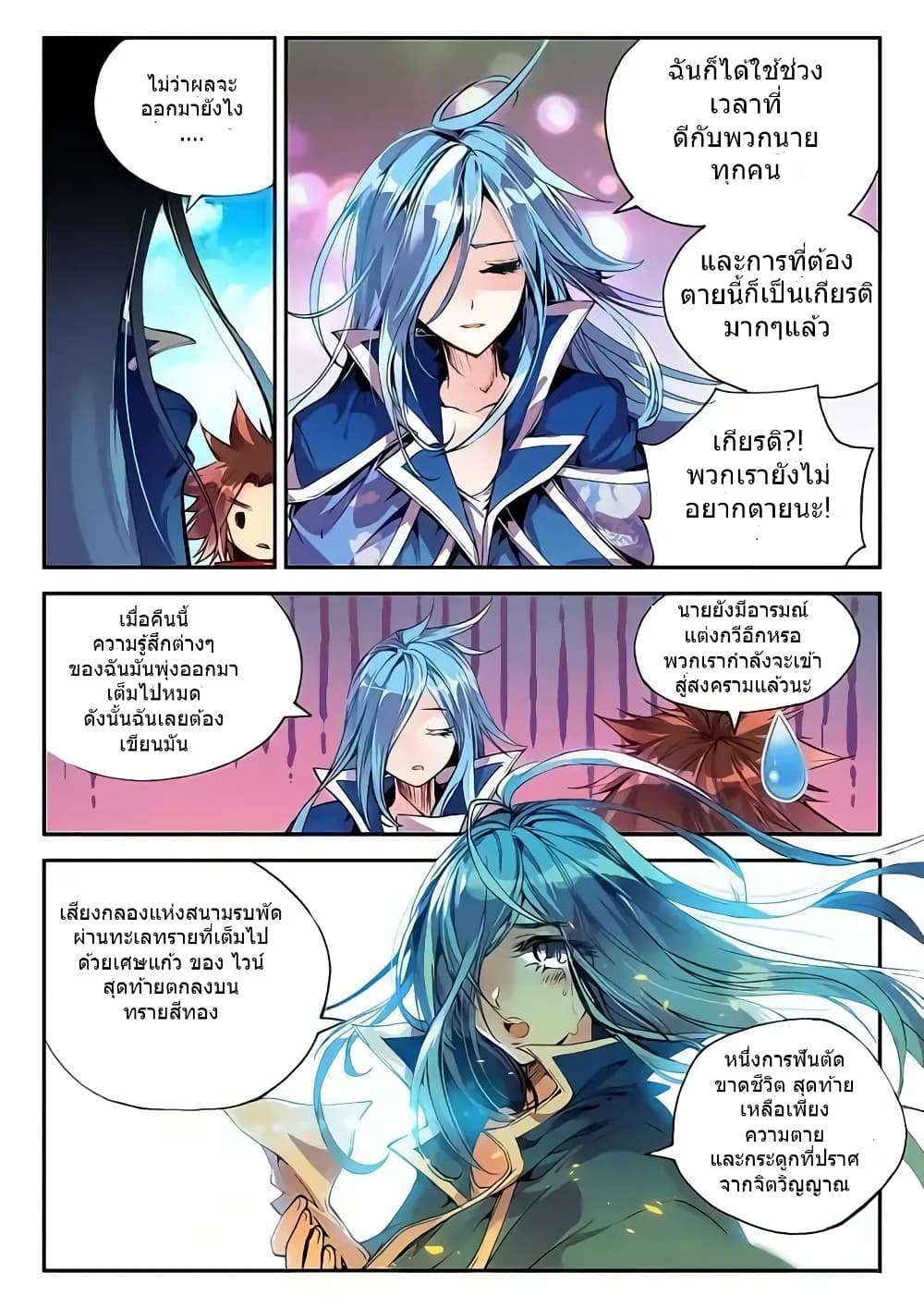 Legend of Phoenix 19-19