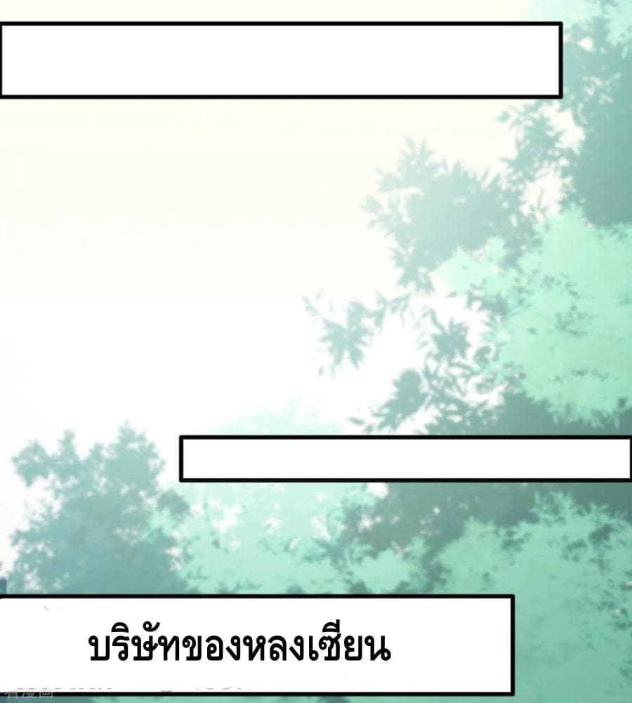 Become God Merchant in The Other World ข้ามต่างโลกเพื่อเป็นพ่อค้าเทพสุดมั่งคั่ง 80-80