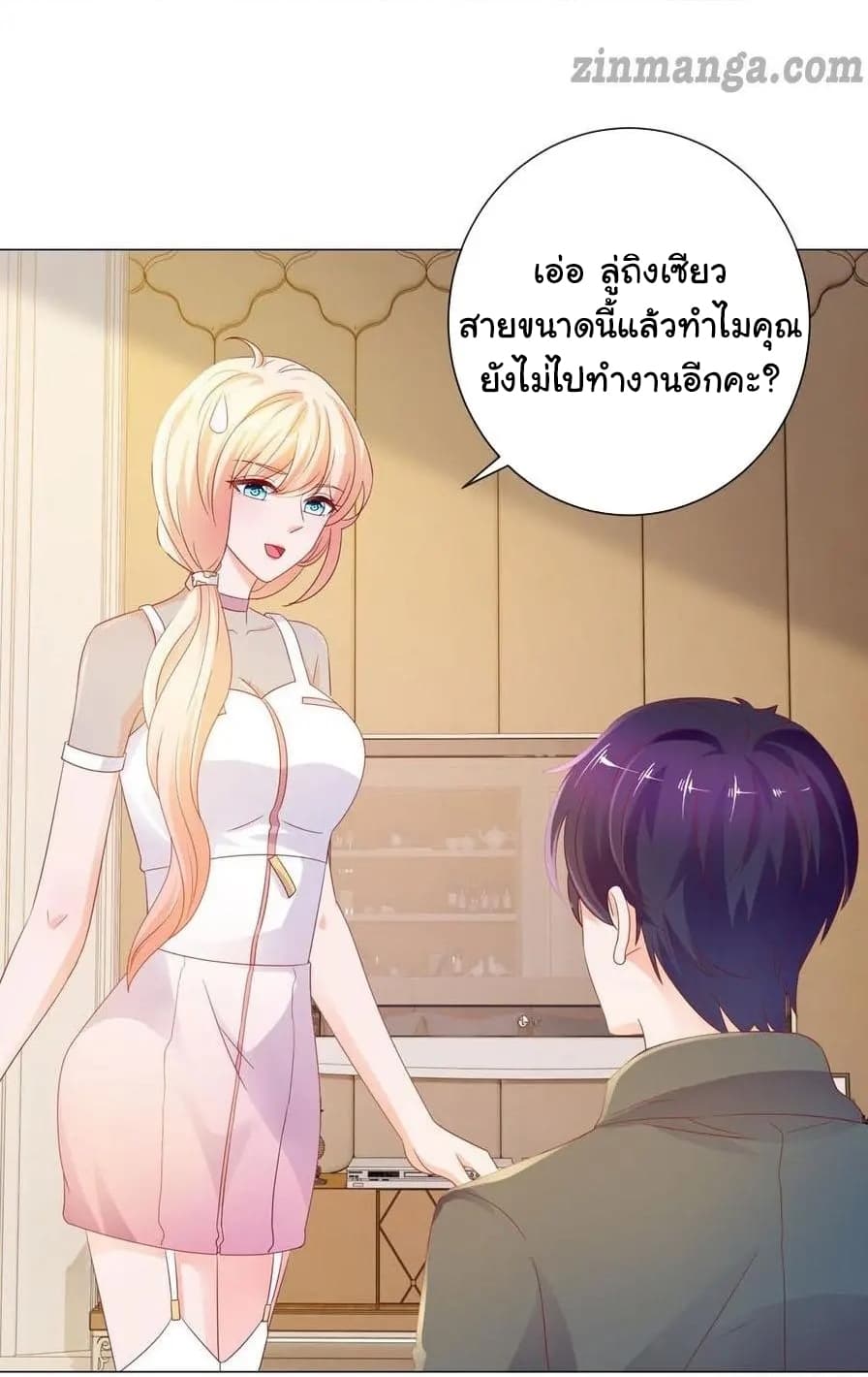 The Lovely Wife And Strange Marriage แผนรักลวงใจ 119-119
