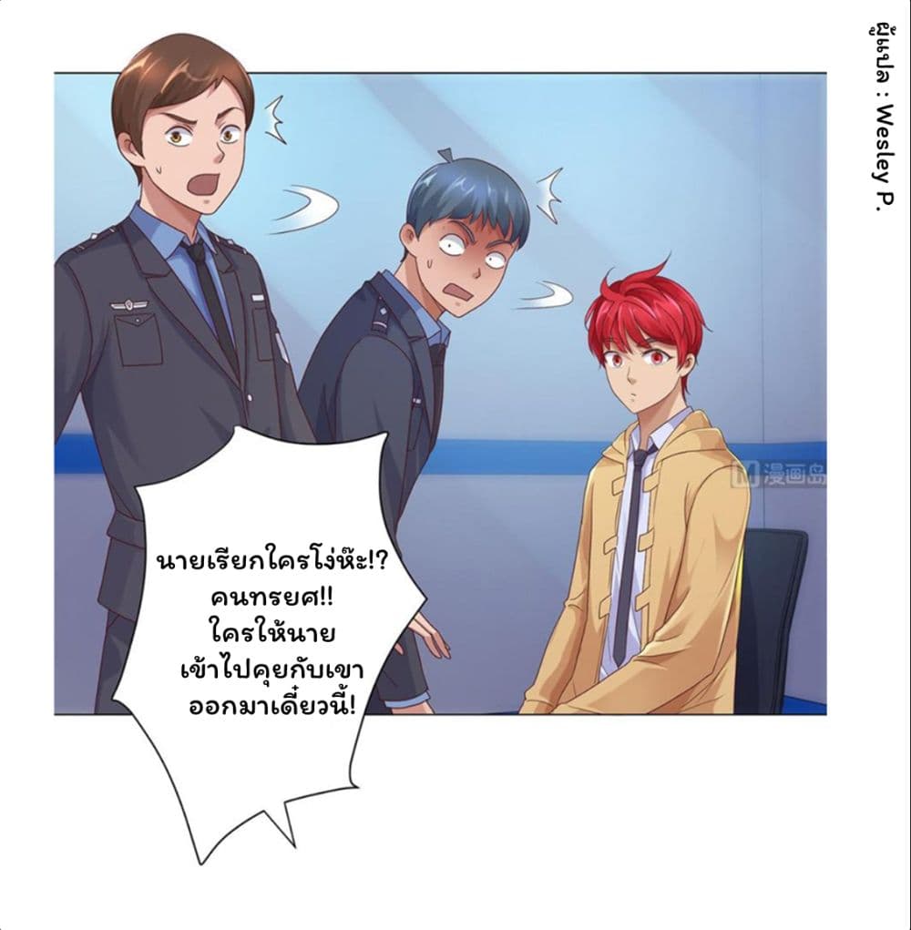 Metropolitan Supremacy System ระบบพระเจ้า 116-116