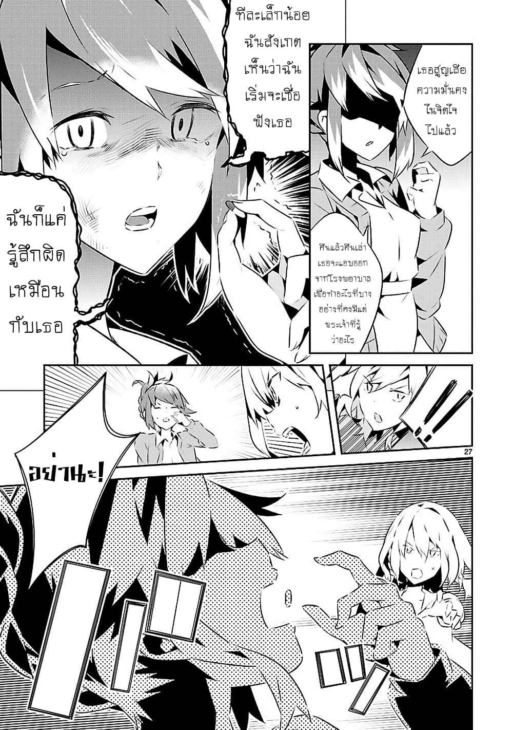 Mousugu Shinu Hito 15-ยินดีต้อนรับ