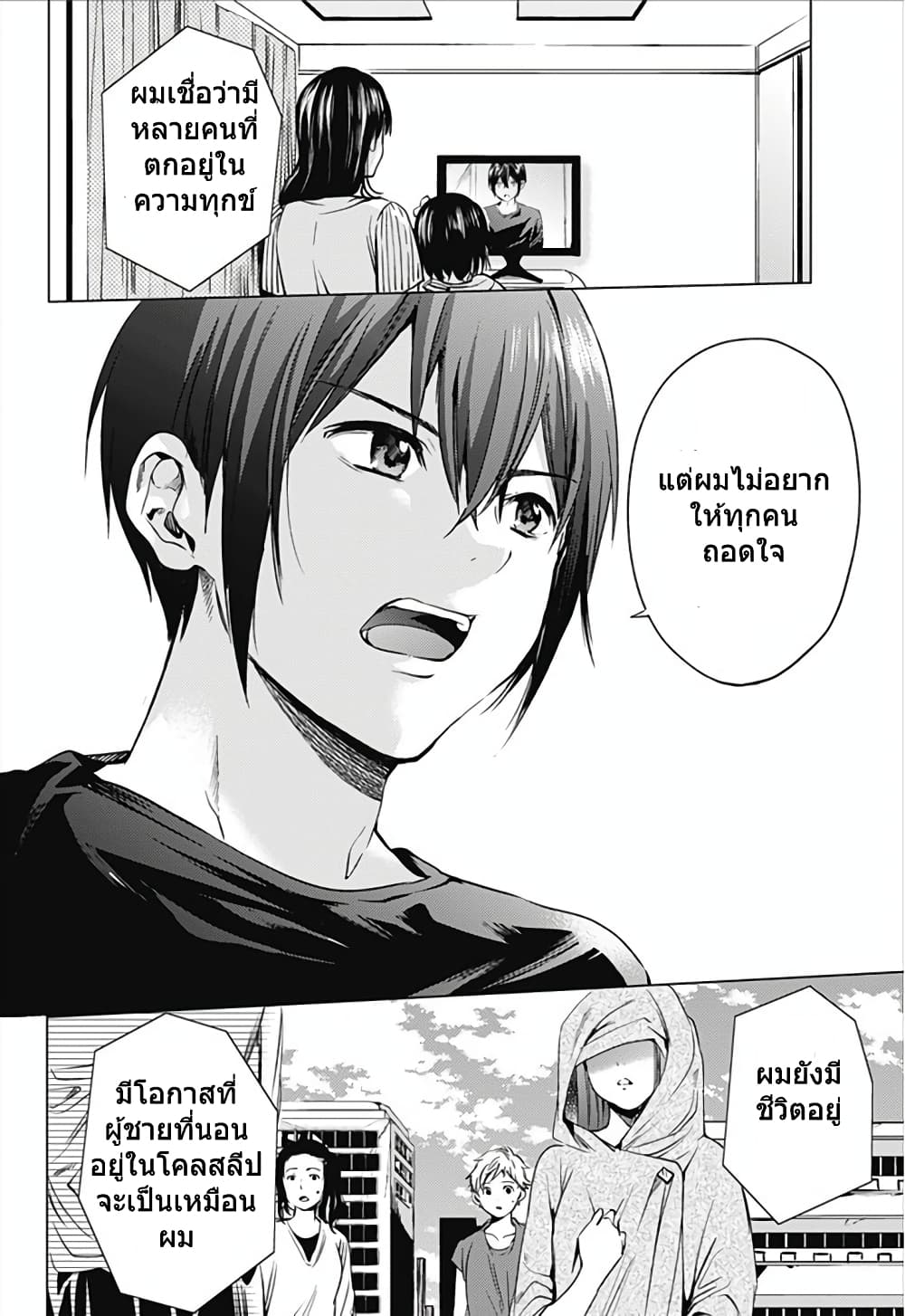 World's End Harem 11-11