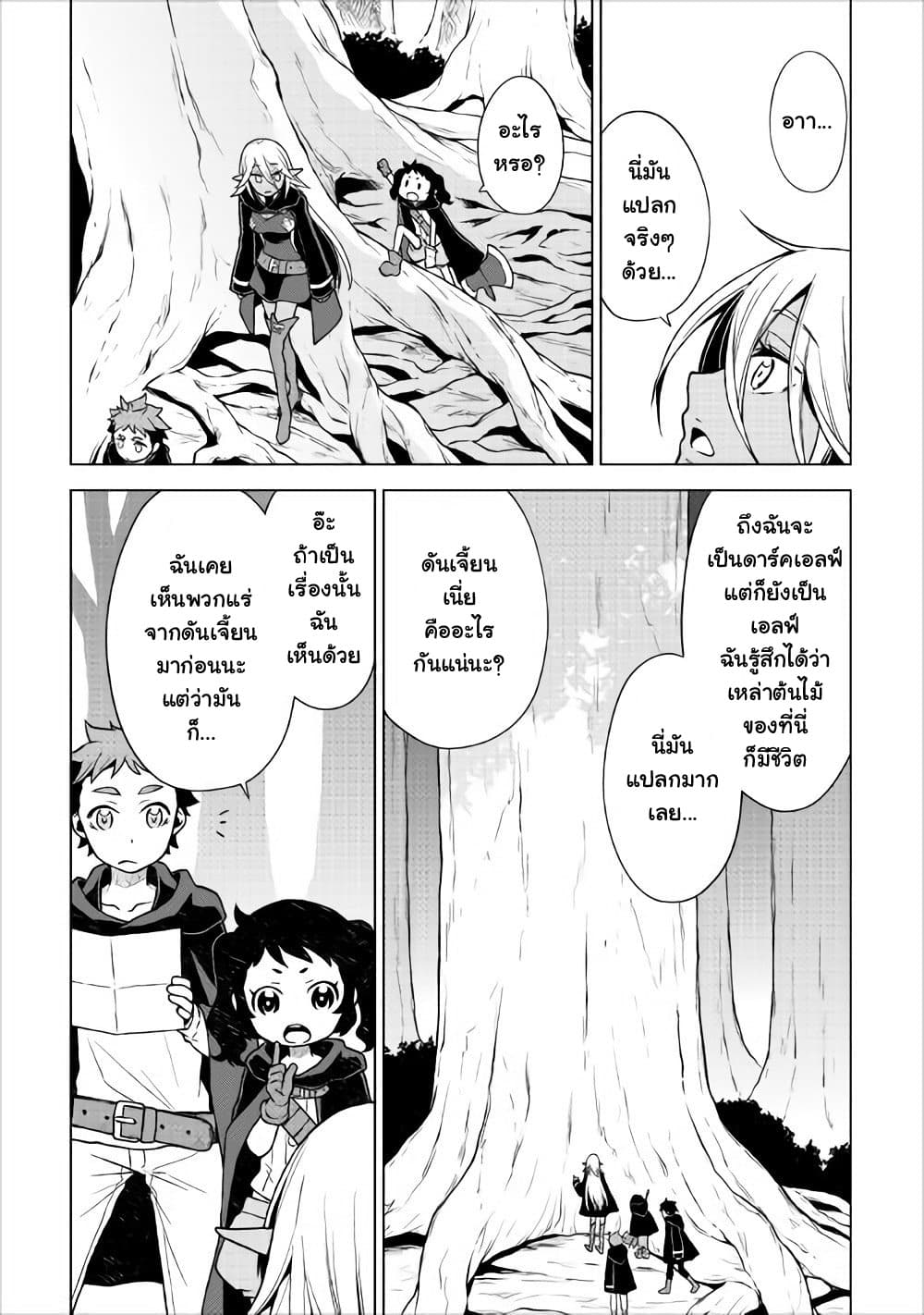 Hiraheishi wa Kako o Yumemiru 18-18