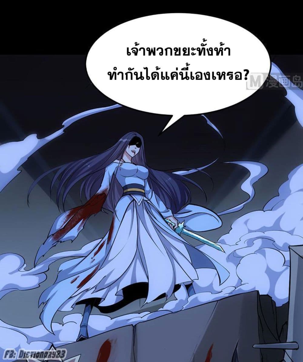 Anti-Gods Dragon System 65-65