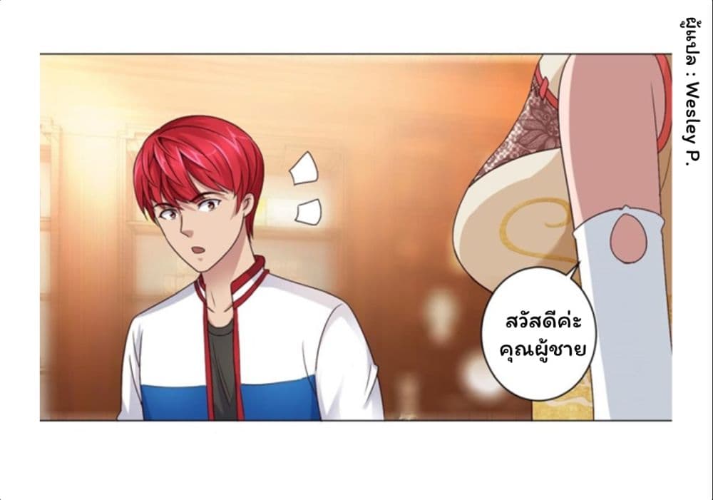 Metropolitan Supremacy System ระบบพระเจ้า 108-108