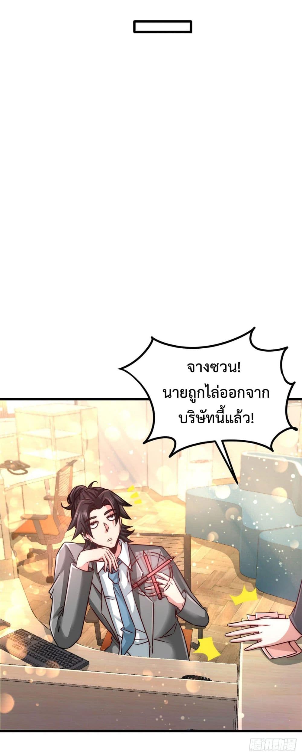 Dragon King Hall ราชันมังกรแห่งใต้ดิน 7-7