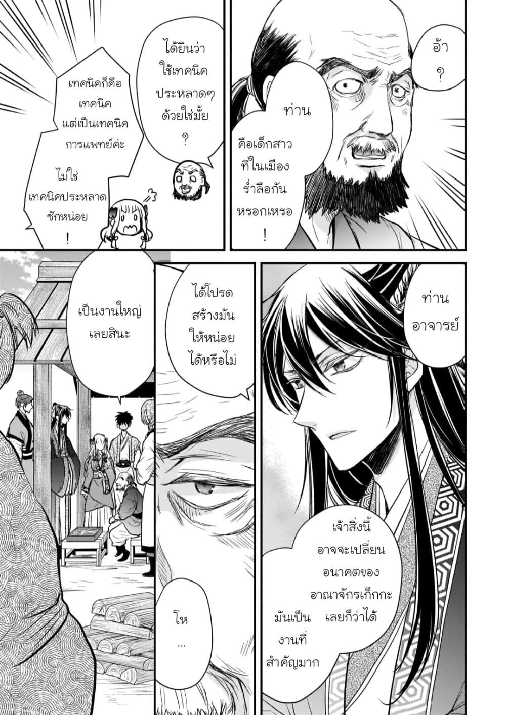 Gekkakoku Kiiden 15-15