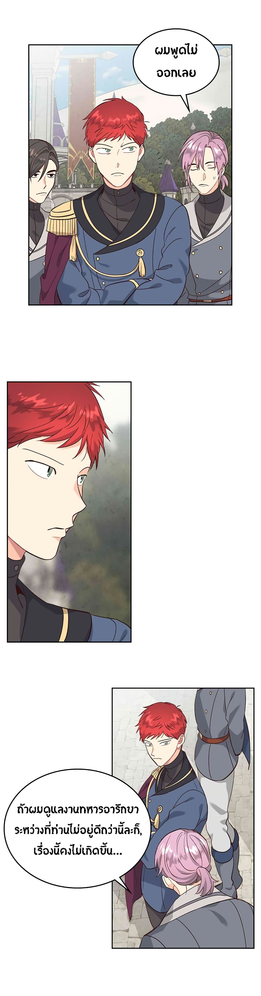 The Knight and Her Emperor 65-65