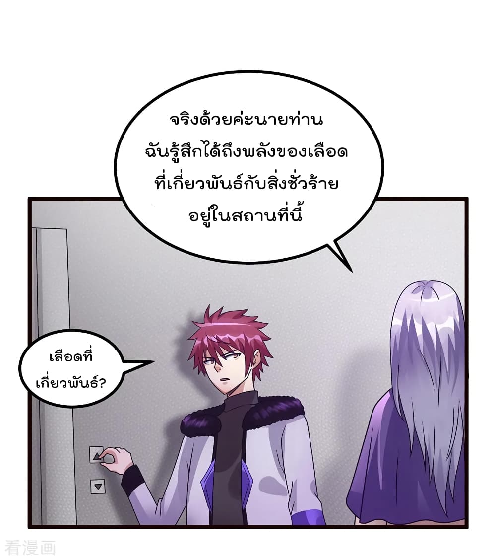 Immortal King of City ราชาอมตะแห่งนคร 92-92