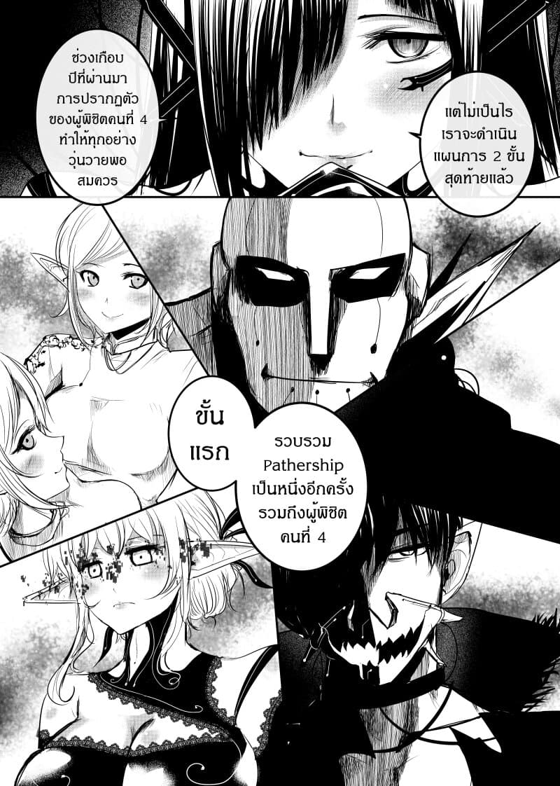Path A waY 154-Conclusion and Emptiness