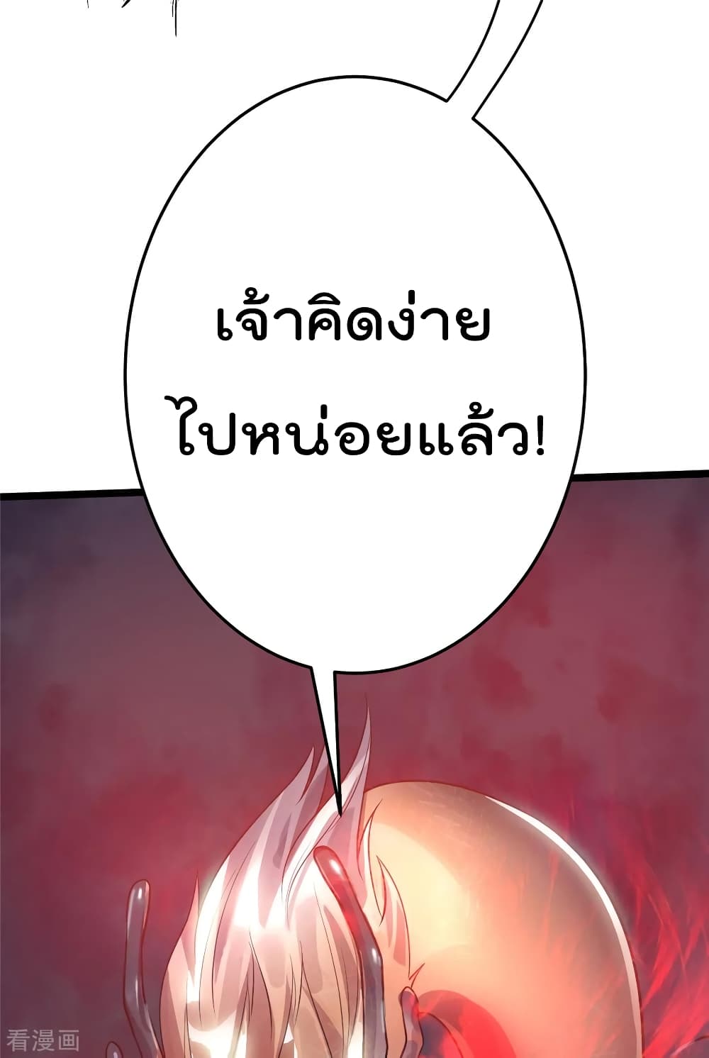 Immortal King of City ราชาอมตะแห่งนคร 85-85