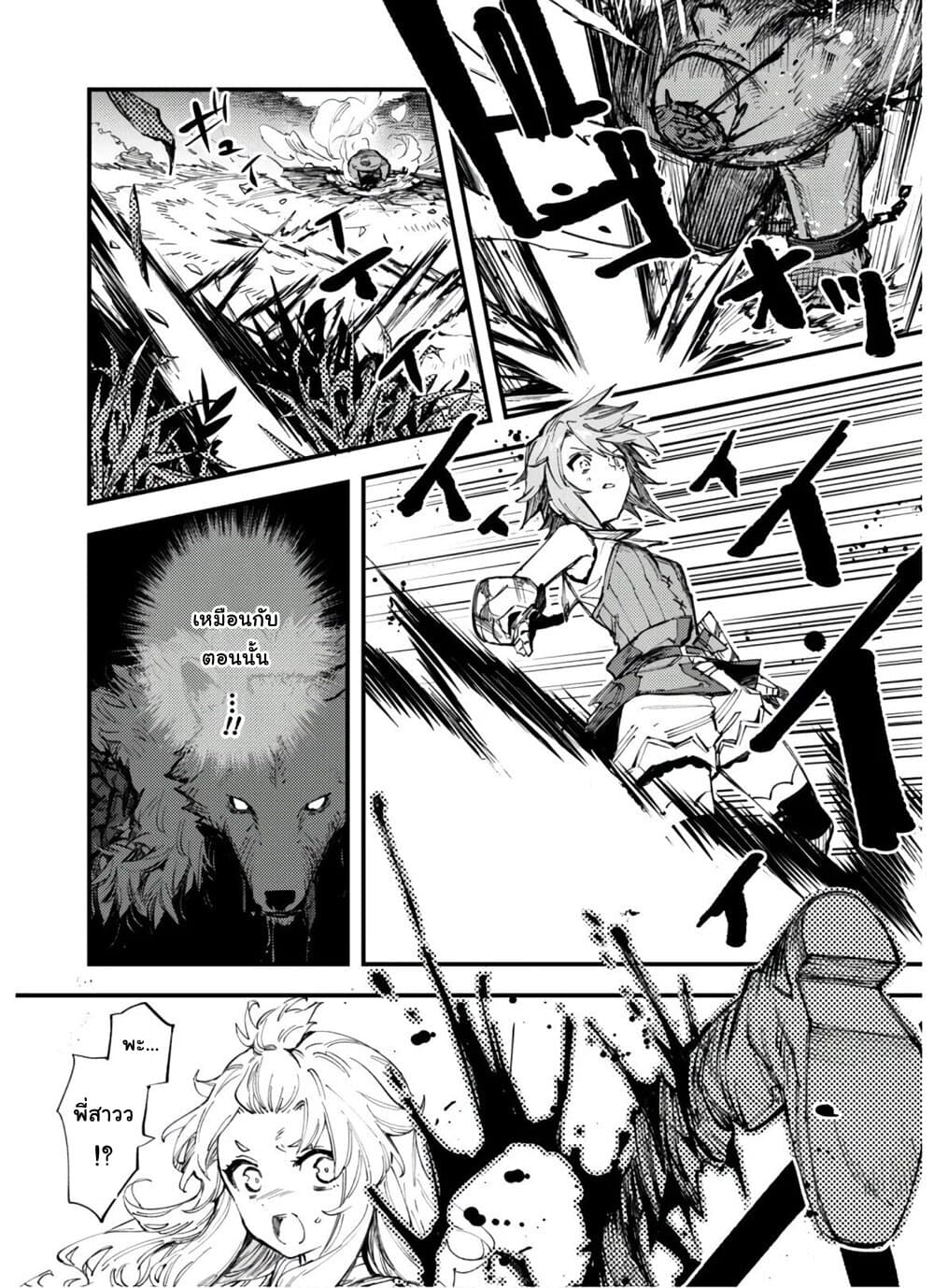 Do You Think Someone Like You Could Defeat the Demon Lord? 7-ทางเข้าความสิ้นหวัง