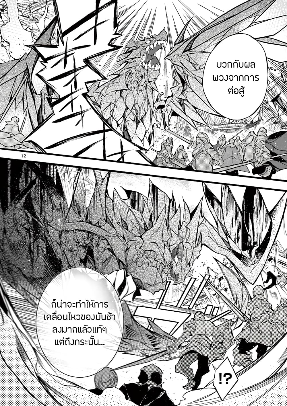 Saikyou Shoku <Ryukishi> Kara Shokyu Shoku <Hakobiya> Ni Nattano Ni, Naze Ka Yushatachi Kara Tayoraretemasu 13-13