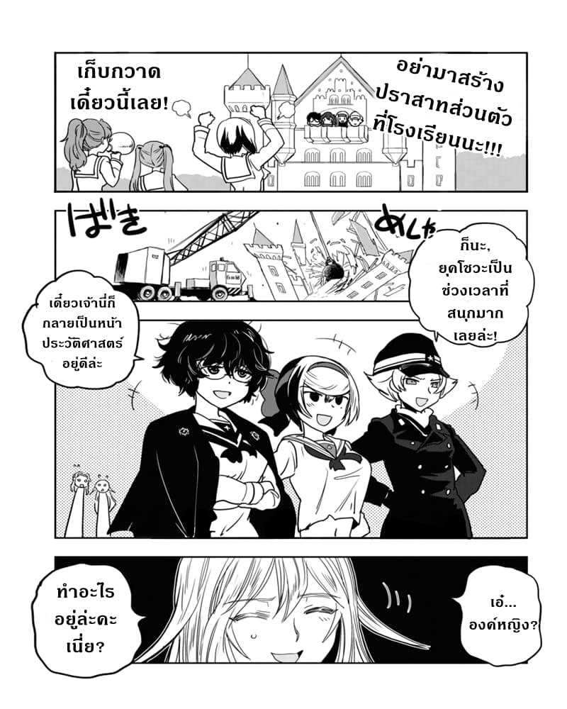 Girls Und Panzer: Ribbon Warrior 53-การแทรกซึมบนเรือโรงเรียนโออาไร Part 1
