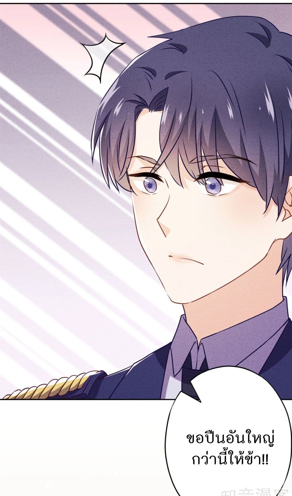 Young Marshal! Your Wife Wants To Overthrow Heaven! 30-30