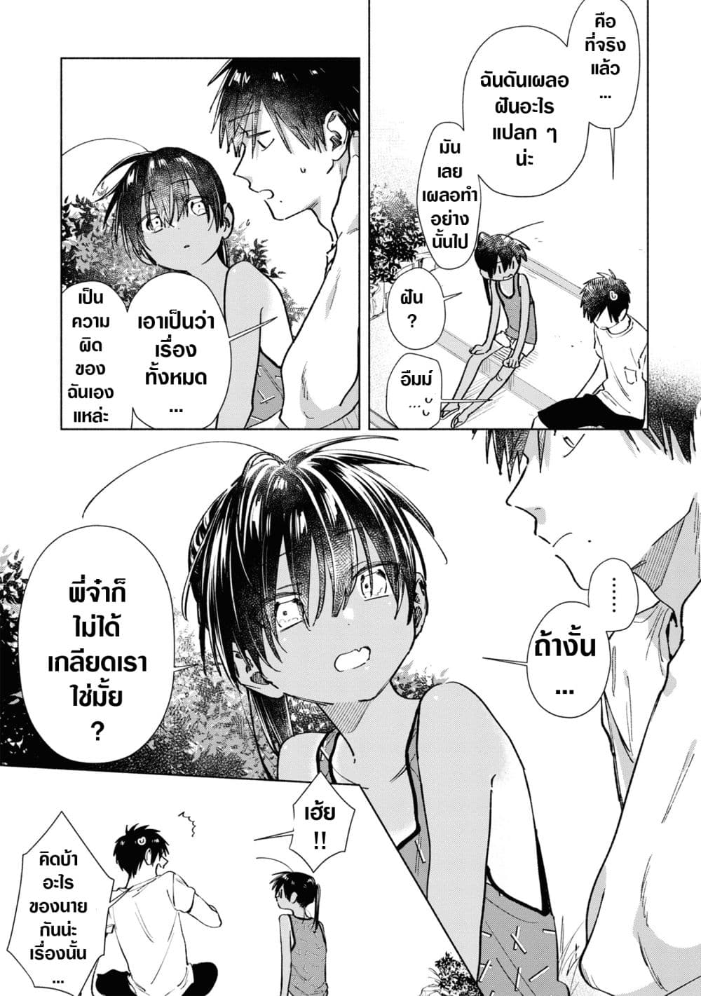 Inaka ni Kaeru to Yakeni Natsuita Kasshoku Ponytail Shota ga Iru 29-29