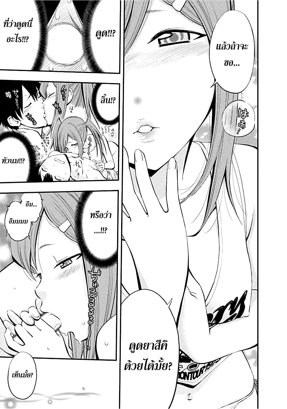Youkai Shoujo 10-ศึกจริงหญิง ชาย ค่ะ