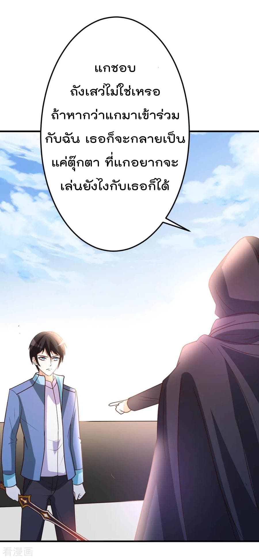 The Cultivation Back to The Earth ราชันเซียนเกรียนหวนคืนพิภพ 71-71
