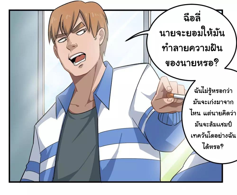 School Flower Master ระบบเรียนพาเซียนเรื่องรัก 10-10