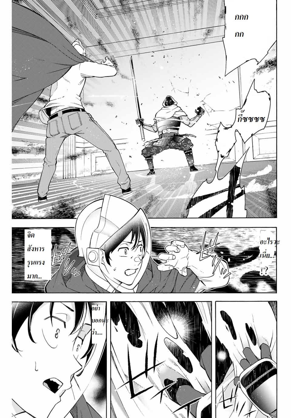 Ippanjin Enpou Yori Kaeru. Mata Hatara Kaneba! 5-5