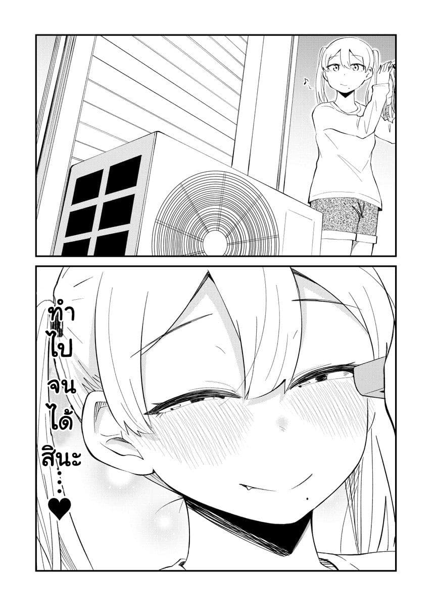 Tonari no Idol-san ไอดอลห้องข้างๆ 12-12