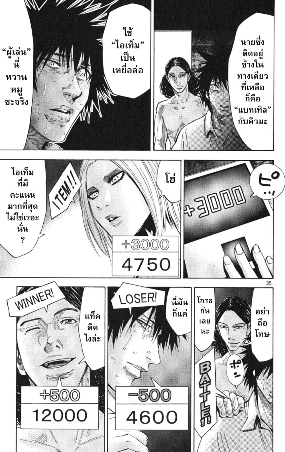 Imawa no Kuni no Alice 36-คิงดอกจิก (4)