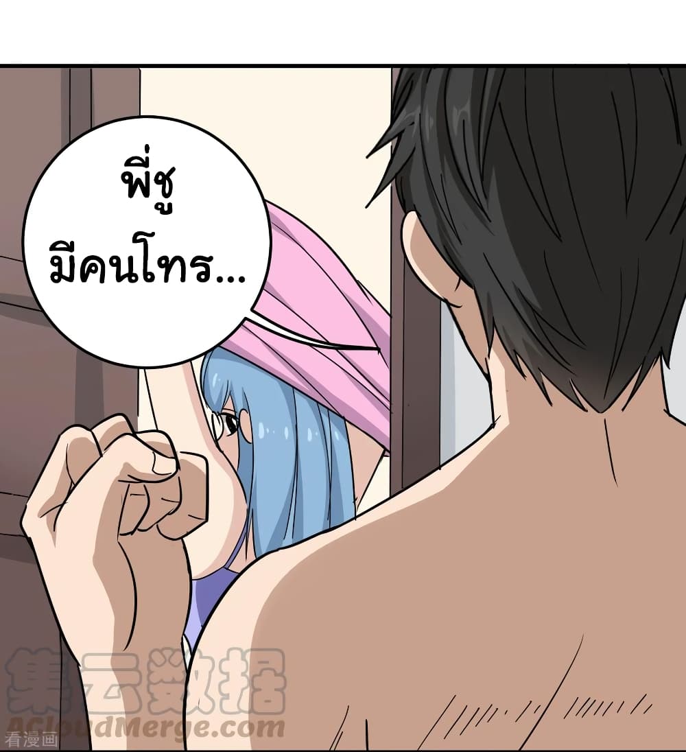 School Flower Master ระบบเรียนพาเซียนเรื่องรัก 27-27