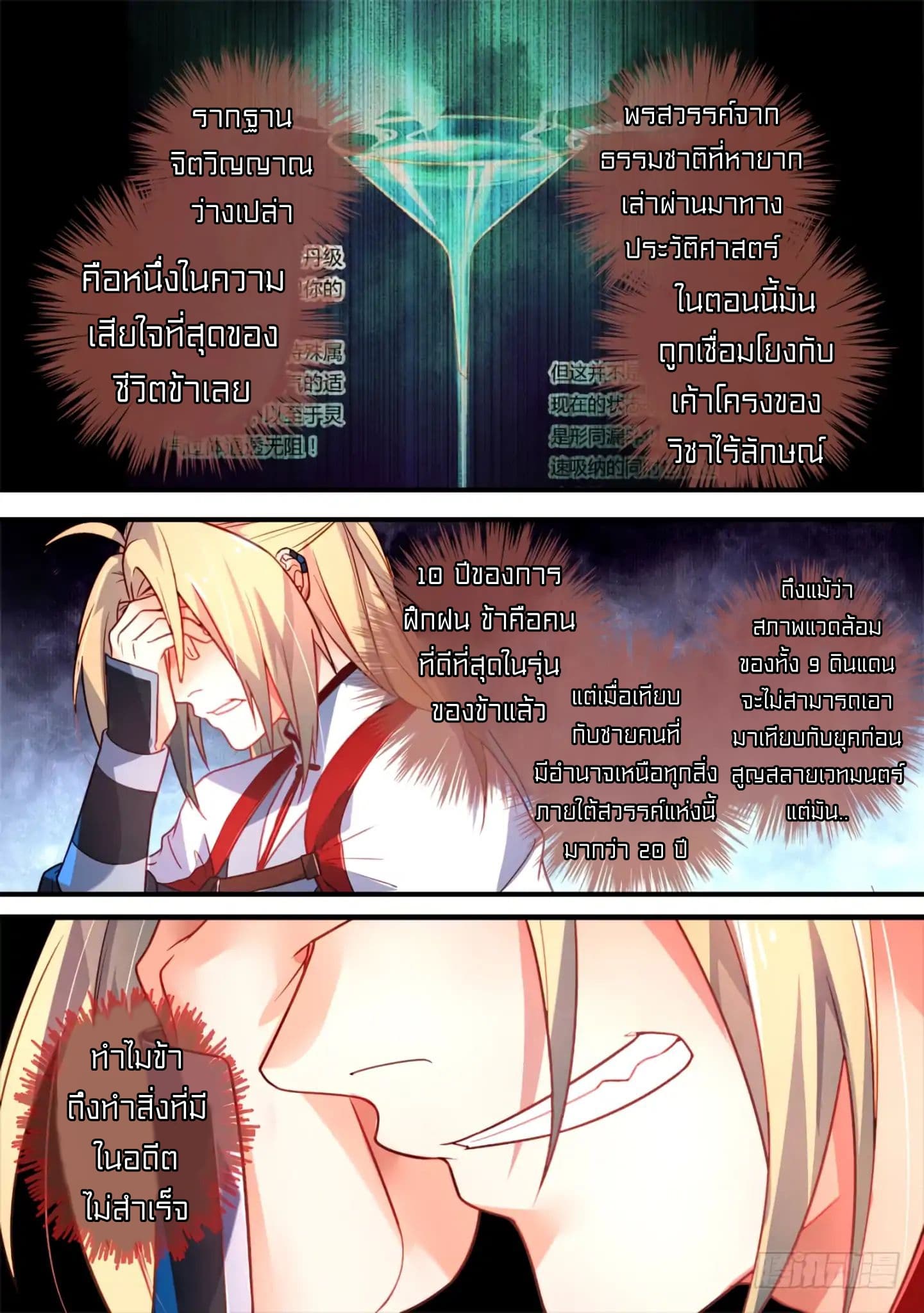 Spirit Blade Mountain 357-357