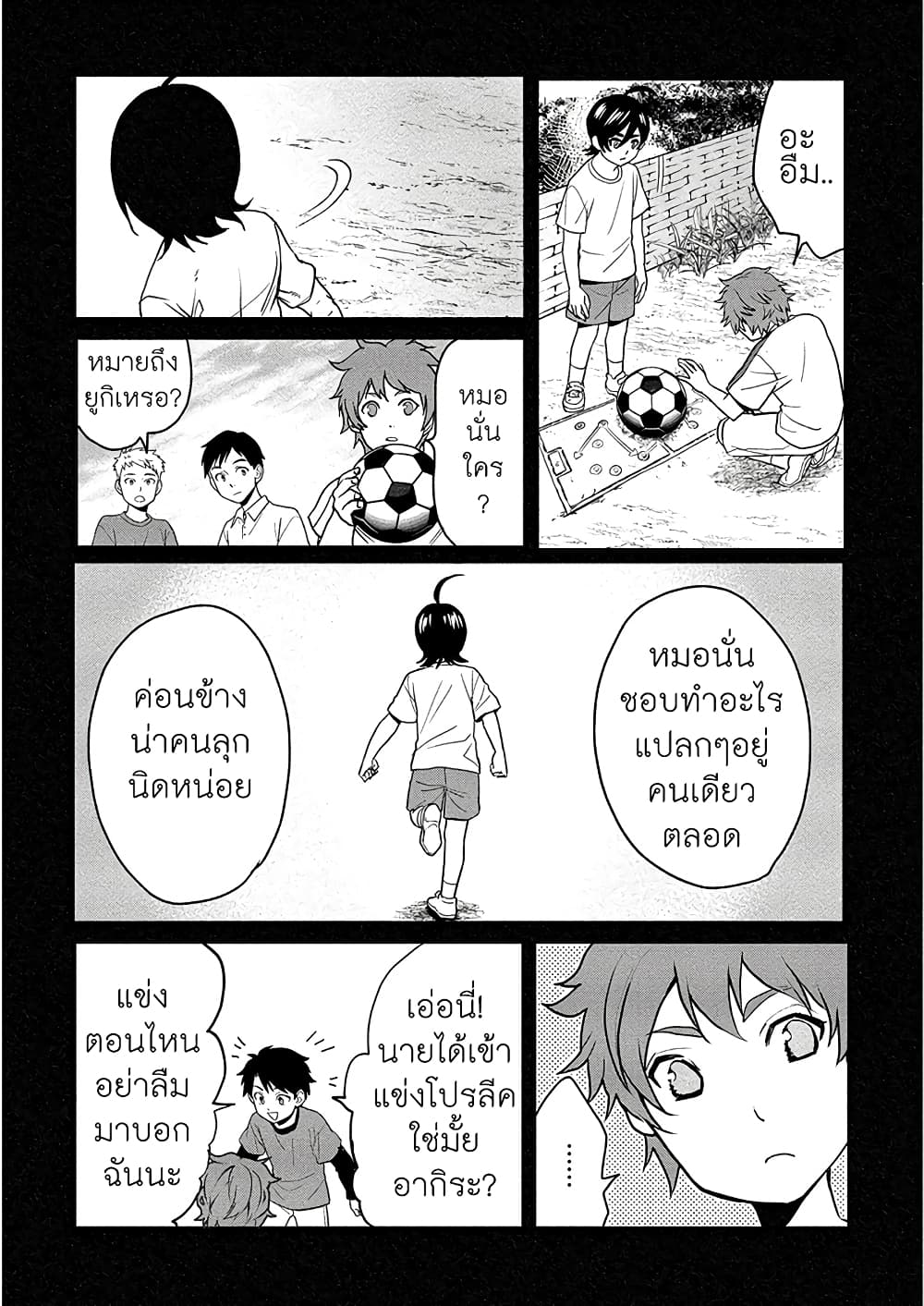 Human Ranch 7-อัจฉริยะ